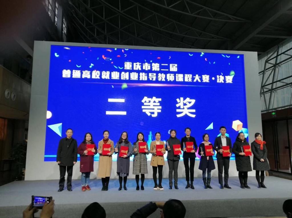 图为best365教师陈岑荣获二等奖(左二)